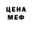Меф мяу мяу VHQ Anitta Philip