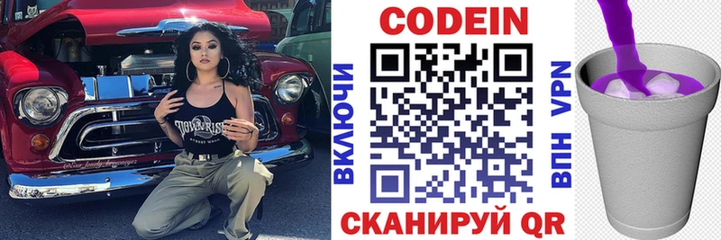 Кодеин напиток Lean (лин)  купить наркоту  Бабушкин 