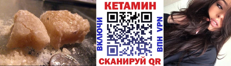 Кетамин ketamine  hydra как зайти  Бабушкин 