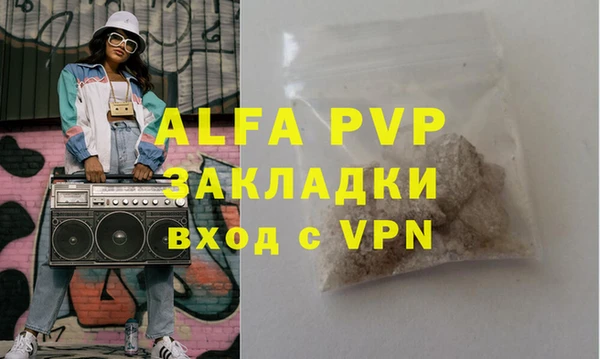 ALPHA-PVP Арсеньев