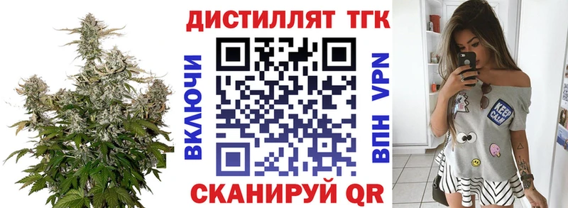 Дистиллят ТГК вейп с тгк Бабушкин